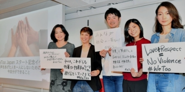 Shiori Ito’s #MeToo Inspiring Japanese Women