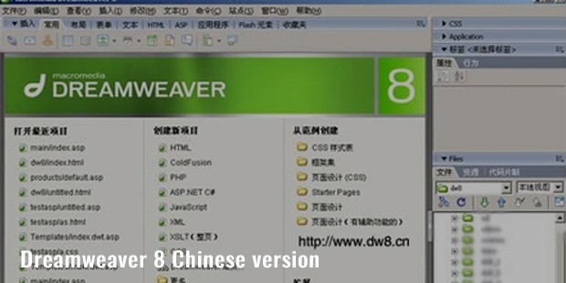 dreamweaver 8 chinese version